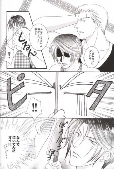 Club Baramu e Youkoso!