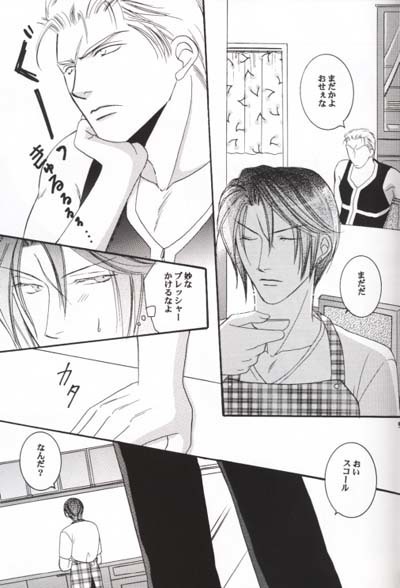 Club Baramu e Youkoso!