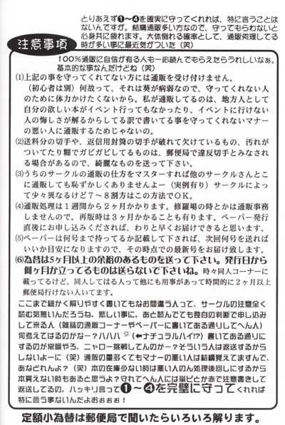 Club Baramu e Youkoso!