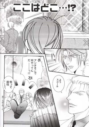 Club Baramu e Youkoso! Page #24
