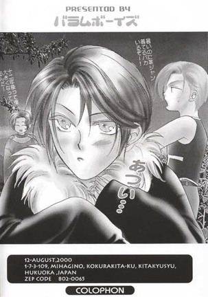 Club Baramu e Youkoso! Page #34