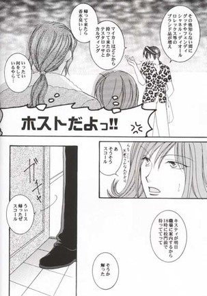 Club Baramu e Youkoso! Page #16
