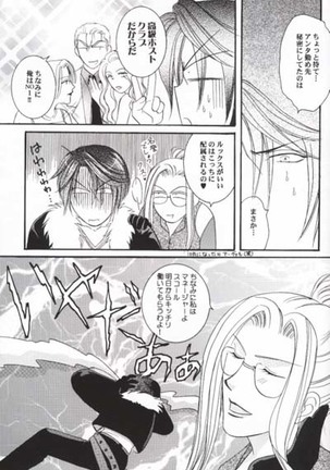 Club Baramu e Youkoso! Page #25