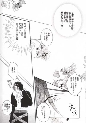 Club Baramu e Youkoso! Page #22
