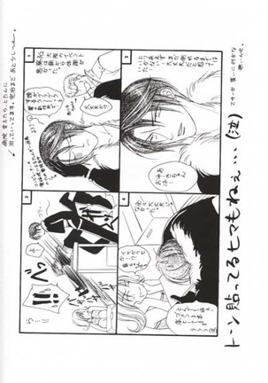 Club Baramu e Youkoso! Page #32