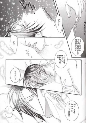 Club Baramu e Youkoso! Page #21