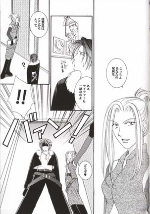 Club Baramu e Youkoso! Page #23