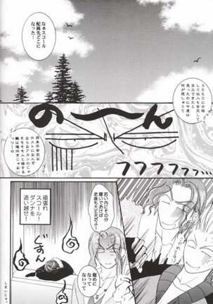 Club Baramu e Youkoso! Page #26