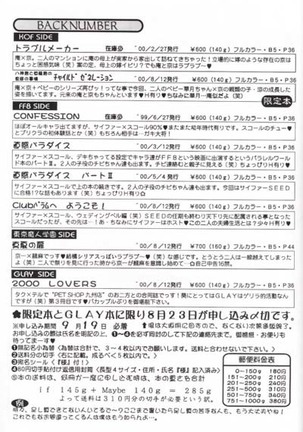 Club Baramu e Youkoso! Page #29