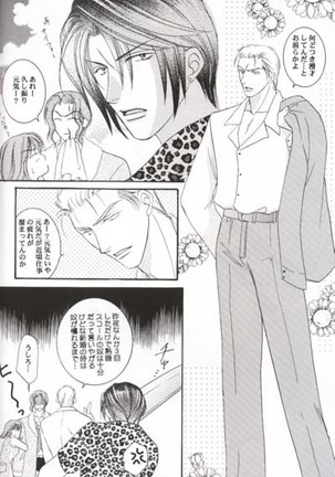 Club Baramu e Youkoso! Page #14