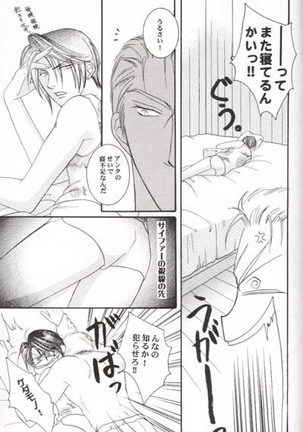 Club Baramu e Youkoso! Page #19