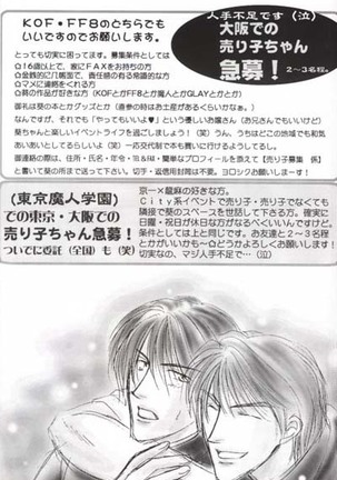 Club Baramu e Youkoso! Page #27
