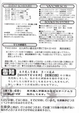Club Baramu e Youkoso! Page #28