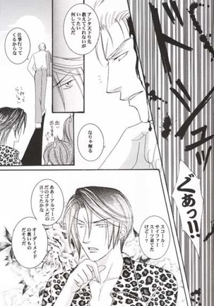 Club Baramu e Youkoso! Page #15