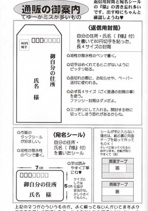 Club Baramu e Youkoso! Page #31