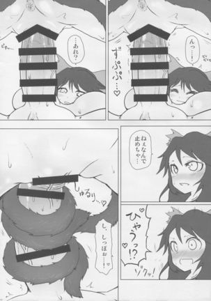 Shizumete Choudai! Orin-chan! - Page 10