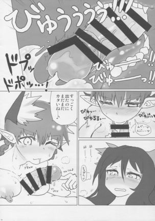 Shizumete Choudai! Orin-chan! Page #8
