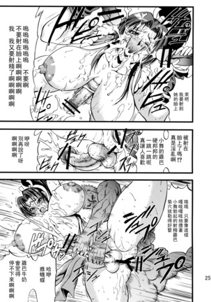 Futa-Mai Seisakujou Page #27