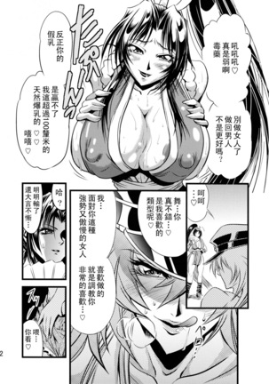 Futa-Mai Seisakujou Page #4