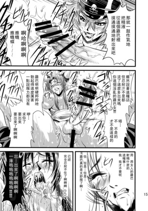 Futa-Mai Seisakujou - Page 17
