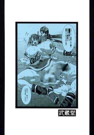 Futa-Mai Seisakujou - Page 34