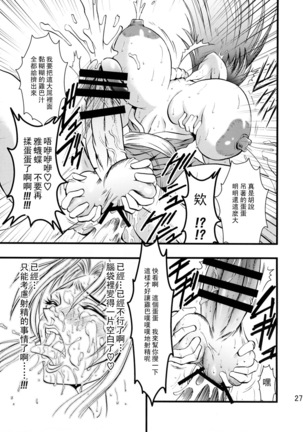 Futa-Mai Seisakujou - Page 29