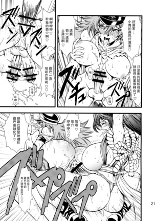 Futa-Mai Seisakujou Page #23