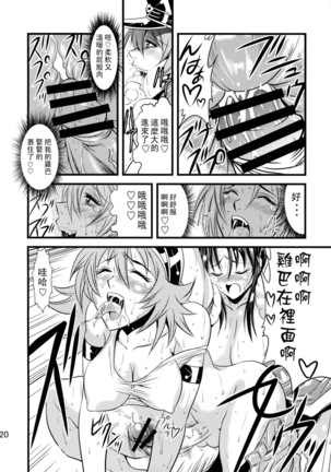 Futa-Mai Seisakujou Page #22