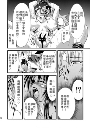Futa-Mai Seisakujou Page #14