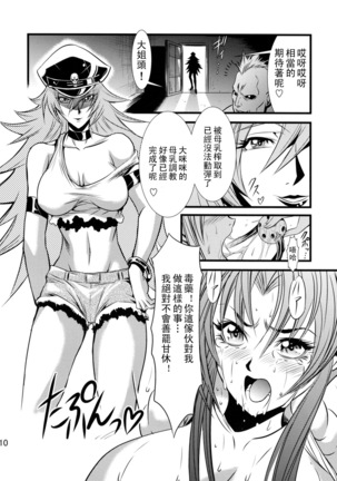 Futa-Mai Seisakujou - Page 12