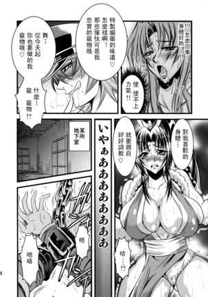 Futa-Mai Seisakujou - Page 6