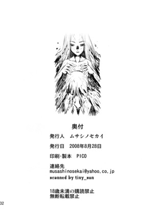 Futa-Mai Seisakujou - Page 33
