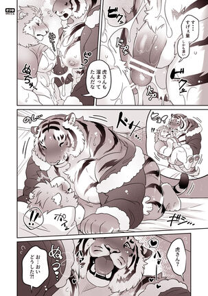 Santa-san to Asobo Junyuu Koki Hen Page #20