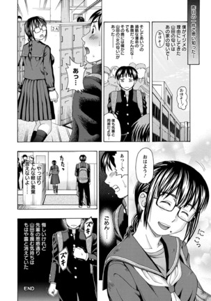 Mesuinu Catalog Choukyou Inpu - Page 87