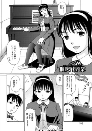 Mesuinu Catalog Choukyou Inpu - Page 109