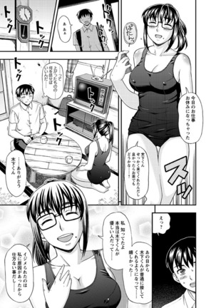 Mesuinu Catalog Choukyou Inpu - Page 170