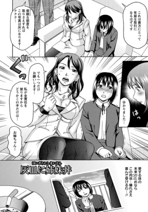 Mesuinu Catalog Choukyou Inpu - Page 49