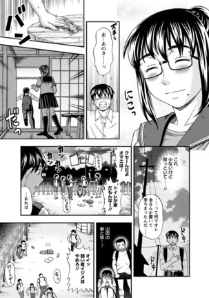 Mesuinu Catalog Choukyou Inpu - Page 174