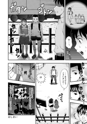 Mesuinu Catalog Choukyou Inpu - Page 175