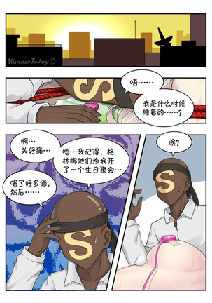 生日蛋糕（完整版） Page #34