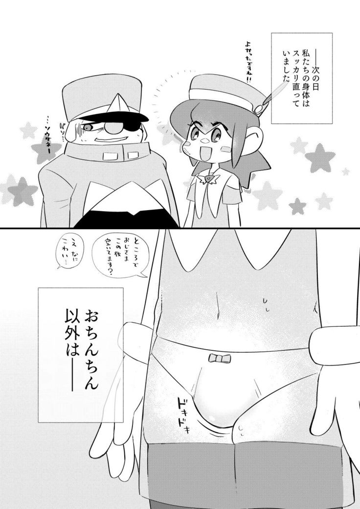 年齢逆転ふたなりロロ×ガーレン