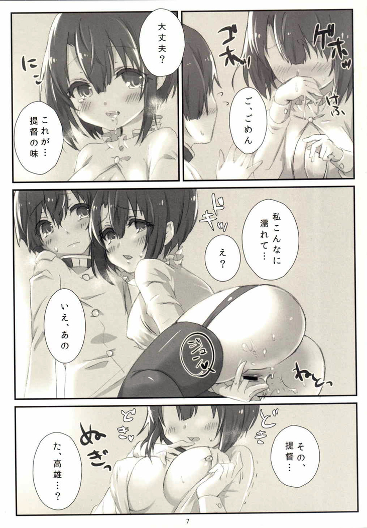 Teitoku no Pantsu o Arau no wa Takao Desu!