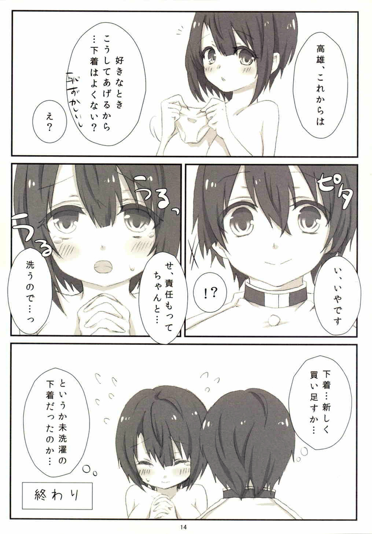 Teitoku no Pantsu o Arau no wa Takao Desu!