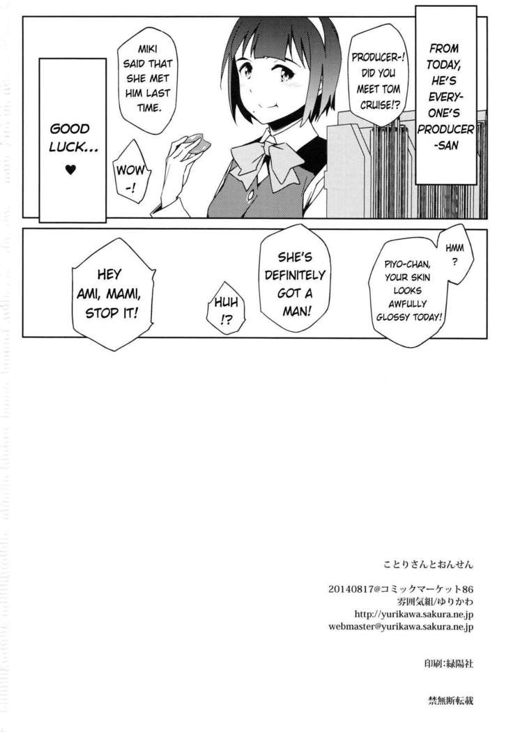 Kotori-san to Onsen