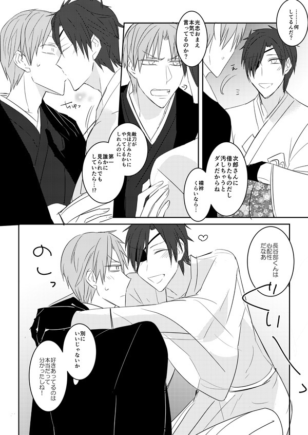 花嫁は渡しませんので!
