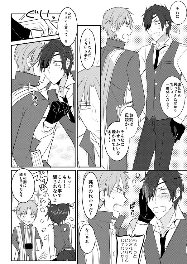 花嫁は渡しませんので!