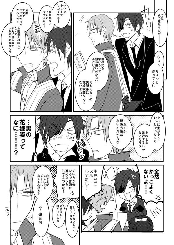 花嫁は渡しませんので!