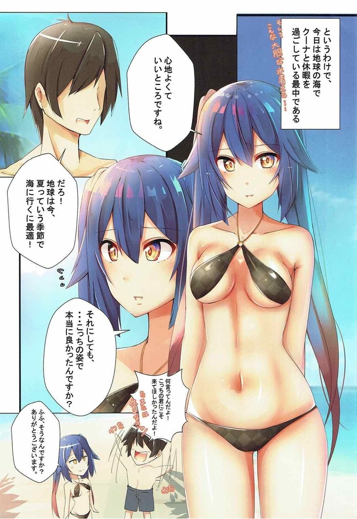 Shimatsuya-san to Beach Date