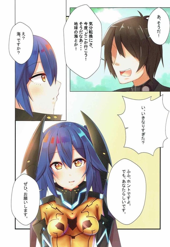 Shimatsuya-san to Beach Date