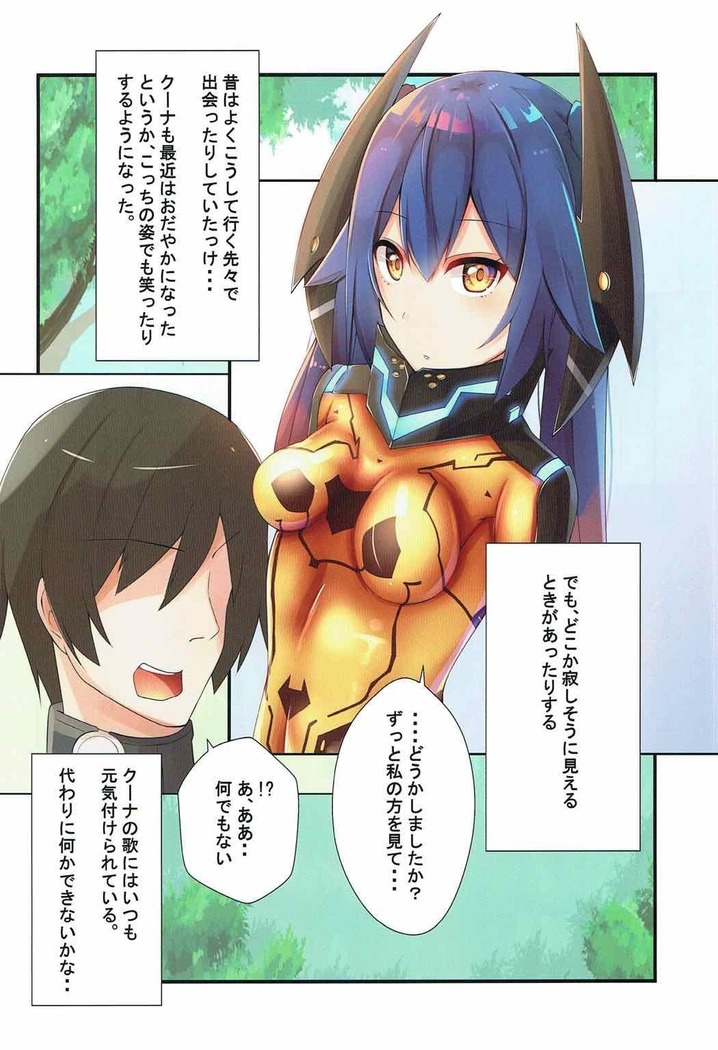 Shimatsuya-san to Beach Date